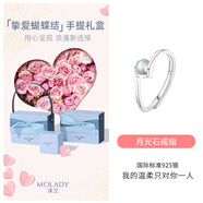 沫蘭（MOLADY）S925銀戒指女士活口月光石食指環(huán)女生生日紀(jì)念日禮物送女友 刻字寫賀卡*戒指*升級(jí)手提套裝