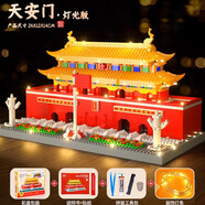 北國e家兒童積木玩具男孩超大號北京天安門(mén)積木拼圖立體拼裝寶寶生日禮物 大號【燈光款】天安門(mén)