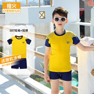 橙火兒童泳衣男童分體中大童游泳服套裝學(xué)生防曬長袖沙灘專業(yè)男孩泳裝 16387黃色 120碼身高111-120cm 體重35-45斤
