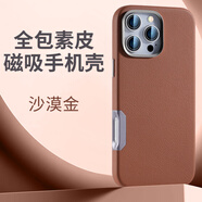 適用iPhone16promax手機(jī)殼皮革磁吸殼蘋(píng)果16plus合金按鍵高端防摔手機(jī)保護(hù)殼套 iPhone/蘋(píng)果 16 大孔鏡頭【古銅金】合金按鍵素皮磁吸殼