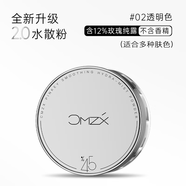 草木之心【45%含水量】冰肌水散粉 玫瑰純露啞光持久控油定妝粉蜜粉粉餅 1個裝【02款x1+迷你x1+粉撲x1】