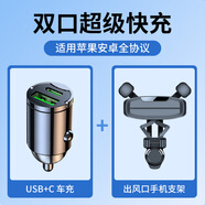 巨木車(chē)載充電器超級快充點(diǎn)煙器轉換器車(chē)充一拖二快充頭汽車(chē)用USB插頭 雙口200W【USB+type-C】+重力手機支架
