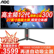 AOC 曲面屏一體機電腦企業(yè)商務(wù)辦公家用電腦全套整機 【高端辦公】27英寸intel高頻12代G6900 16G內存 256G固態(tài)硬盤(pán)