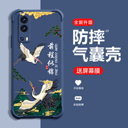 窈芳適用vivoY75s(5g)手機殼液態(tài)硅膠全包四角氣囊防摔質(zhì)感高級新款男女手機后殼個(gè)性網(wǎng)紅國潮保護殼 前程似錦-牛仔藍 vivoY75s(5g)