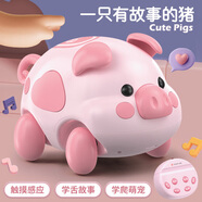 樂能嬰幼兒玩具0-1-3歲新生兒學(xué)爬遙控萌萌小豬早教燈光寶寶生日禮物 K33萌萌豬【語音互動(dòng)+遠(yuǎn)程遙控】