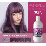 施華蔻德國施華蔻固色洗發(fā)水染發(fā)補(bǔ)色鎖色護(hù)色專用防泛黃顏色護(hù)理洗發(fā)露 紫色洗發(fā)水300g1瓶(施華蔻) 固色-補(bǔ)色