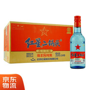紅星藍(lán)瓶二鍋頭白酒 綿柔8純糧 清香型 53度 250mL 24瓶 整箱