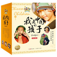我是中國的孩子全18冊 東方甄選推薦央視同名記錄片少數(shù)民族建筑飲食節(jié)日服飾風情故事中國傳統(tǒng)文化故事7-10-12歲兒童文學小學生一二三四五六年級暑假課外閱讀書籍