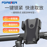 永久京東外賣手機支架騎手導航穩(wěn)固360旋轉電動車摩托車支架-自行車款