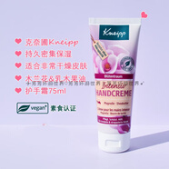 克奈圃（Kneipp）現(xiàn)貨德國克奈圃kneipp天然牛油果檸檬杏花香橙蘆薈護手霜 【木蘭花】滋潤護手霜75ml