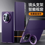 京工智造嚴(yán)選【智能視窗丨免翻蓋接聽】適用華為matex5手機(jī)殼新款x5折疊屏典藏版真皮翻蓋保護(hù)套超薄全包款防摔 x5/x3通用丨升級款丨隱形鏡頭支架丨紫色 智能視窗丨全包翻蓋防護(hù)