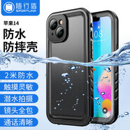 隨行盾適用蘋果防水手機(jī)殼iPhone14promax防水防塵14Plus防摔全包鏡頭14加厚防摔游泳潛水外賣三防保護(hù)套 蘋果 14保護(hù)套【 防水防摔防塵】