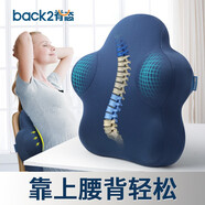 脊態(tài)（Back2）護腰靠墊腰靠 辦公室座椅子腰部靠背墊記憶棉腰枕腰椎墊靠枕 【經典款】星空藍