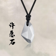 知尋【許愿石】990銀吊墜男士霸氣銀項(xiàng)鏈男士款時(shí)尚個(gè)性男潮學(xué)生掛墜 配可調(diào)節(jié)升級(jí)款蠟繩 足銀990吊墜