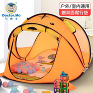 馬博士兒童帳篷游戲屋寶寶室內(nèi)戶外帳篷屋生日禮物 小老虎