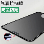 潮尚美 蘋(píng)果7/8氣囊膜防窺鋼化膜iPhone7p/6/6s防塵網(wǎng)膜8plus全屏6spl 黑色全屏[氣囊防摔30°防窺膜] iphone6plus