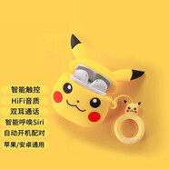 汐巖 藍牙耳機卡通真無線雙耳運動跑步游戲適用于蘋果華為vivo榮耀oppo一加手機通用 皮卡丘【耳機+充電倉+保護套】