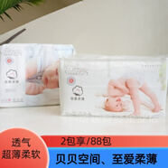 貝貝空間（BBZONE）嬰兒透氣紙尿褲貝貝空間至愛柔薄一體褲寶寶尿不濕大吸量瞬吸干爽 紙尿褲1包 XL 44片