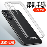 特七 適用三星a55/A56手機(jī)殼A54透明c55保護(hù)套a71超薄a52/A53硅膠A51全包軟殼60手機(jī)套F52防摔保護(hù)殼 三星A54 5G（SM-A5460）