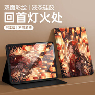Qise【配鋼化膜】ipad保護(hù)套10.2英寸air6平板Pro電腦10.9硅膠殼mini6保護(hù)殼ipad10全包9/8/7代軟殼 書(shū)本款-回首燈火【贈(zèng)鋼化膜】 iPad mini 4/5通用【7.9