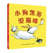 小狗凱蒂愛貓咪 精裝新版（麥克米倫世紀(jì)童書館）