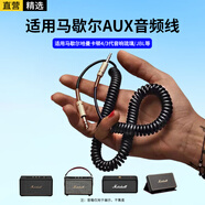 軒邑 馬歇爾哈曼卡頓4/3代音響琉璃音箱音頻線電腦AUX連接線雙頭3.5mm公對公手機(jī)電腦筆記本連接JBL