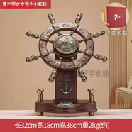 星羅宇玉石領(lǐng)航舵手?jǐn)[件舵輪工藝品舵手?jǐn)[件家居客廳酒柜創(chuàng)意辦公裝飾品 BZY金色實(shí)木合金小舵輪+精美禮盒