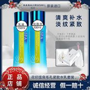 花印溫泉補水套裝鎖水保濕毛孔緊致洗面奶+水+乳液+面霜+眼霜套裝進口 溫泉緊致 爽膚水+乳液