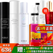 庭秘密（TSTTIN'SECRET）冰肌如玉靈芝水保濕爽膚水玻尿酸噴發(fā)修護噴霧提亮膚色修護受損 TST3件套/御齡水+雪膚水+乳液