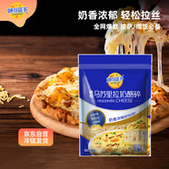 妙可藍(lán)多馬蘇里拉芝士碎450g 奶酪碎  焗飯披薩拉絲烘焙原料 國產(chǎn)冷凍