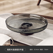 格娜斯（CRISTALGLASS）新中式高腳玻璃水果盤(pán)高級感家用客廳茶幾擺件大容量干果盤(pán)糖盤(pán)子 相思木底座煙灰平盤(pán)