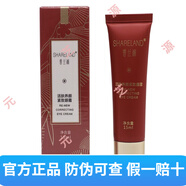 國珍【防偽可查詢線下實體專柜】國珍香蘭閣活膚化妝護膚品養(yǎng)顏滋潤 香蘭閣活膚養(yǎng)顏緊致眼霜15ml/支