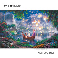 茂信歐拼圖中級一千塊拼圖1000片風(fēng)景大尺寸挑戰高難度紙質(zhì)平面拼圖拼 放飛夢(mèng)想 拼圖1000片