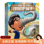 如果你有動(dòng)物的鼻子（套裝共5冊(cè)）動(dòng)物的牙齒+動(dòng)物的耳朵+動(dòng)物的腳+動(dòng)物的頭發(fā)+動(dòng)物的鼻子【3-6歲】