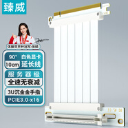 臻威（ZHENWEI）PCIe X16 3.0顯卡延長(zhǎng)線 10厘米 插槽90度 PCI-E顯卡豎裝延長(zhǎng)線 全速無(wú)損傳輸網(wǎng)卡聲卡擴(kuò)展卡 白色