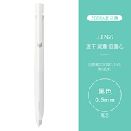 zebra斑馬中性筆 jjz66黑科技低重心減震筆blen順滑按動(dòng)防震速干筆圓珠黑筆 0.5mm 白桿黑芯 速干