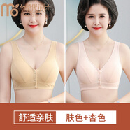 莫代爾 媽媽文胸無鋼圈前扣透氣冰絲背心式婦女胸罩中老年人大碼內(nèi)衣薄款 3096【膚色+杏色】 38/85
