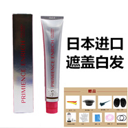 資生堂（Shiseido）日本資生堂普盈絲豐盈染發(fā)膏染發(fā)劑80g染膏雙氧棕色蓋白發(fā) 紫砂褐NBe 7
