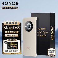 榮耀Magic3Pro手機殼原裝耐磨防滑榮耀magic3至臻版官方皮革全包防摔無(wú)邊框保護套手機外殼 magic3皮革保護殼（卡其色）