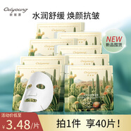 歐麗源雙抗面膜保濕補(bǔ)水面膜提拉緊致補(bǔ)水面膜女補(bǔ)水鎖水抗皺緊致面膜 抗皺舒緩面膜40片