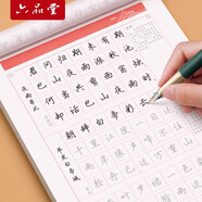 六品堂行楷字帖 控筆訓(xùn)練硬筆書法鋼筆練字成人行書臨摹練字帖成年人行書速成7000常用字練習(xí)專用