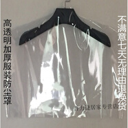 贊璐桐掛衣袋透明衣服大衣塵袋服裝塵套兒童裝塵罩服裝店用掛衣袋子加厚 40*75童裝連體套裝（10個裝） 加厚防塵罩18絲