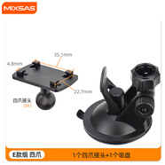 Mixsas行車記錄儀支架 通用型加大加強版吸盤式防曬耐高溫固定底座