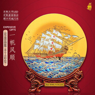 耕玉 耕玉珠寶一帆風(fēng)順公司開(kāi)業(yè)禮品辦公室擺件高端喬遷之喜高檔客廳擺件玄關(guān) 一帆風(fēng)順晶雕手繪盤(pán)-定制專(zhuān)用