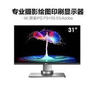 ZEOL卓爾 31英寸4K顯示器 4096X2160分辨率 17:9比列100% adobergb高色域電腦液晶顯示器I8s  金屬機(jī)身 銀色/17:9比列影院1:1屏，影視修圖，好幫手