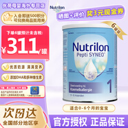 荷蘭牛欄（Nutrilon）新原裝進口諾優(yōu)能深度水解奶粉800g 牛欄pepti低敏奶蛋白過敏奶粉 新深度1段