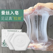 黛詩涵七子美白沐浴露七子白留香凈味香皂清爽酒糟皂艾草沐浴露 黛詩涵蠶絲蛋白拉絲皂 二塊