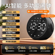 越耀智能鬧鐘多功能音箱音響電子鬧鐘兒童臥室床頭鐘學生專用起床神器開學必備懶人時鐘大音量叫醒 智能版【黑】語音控制丨震撼低音 可設(shè)置兩組鬧鐘丨支持插卡