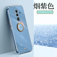 麥阿蜜 華為mate10手機殼mate10pro保護套個性創(chuàng)意鏡頭全包防摔輕薄純色電鍍直邊時尚男女款 煙紫色（6.0英寸）華為Mate10 Pro 直邊6D電鍍【配鋼化膜+同款指環(huán)支架+便攜掛繩】