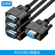 多普瑞 串口一分二 分三 拖四 串口DB9FM針母公孔 RS232 COM口電腦主機(jī)總線